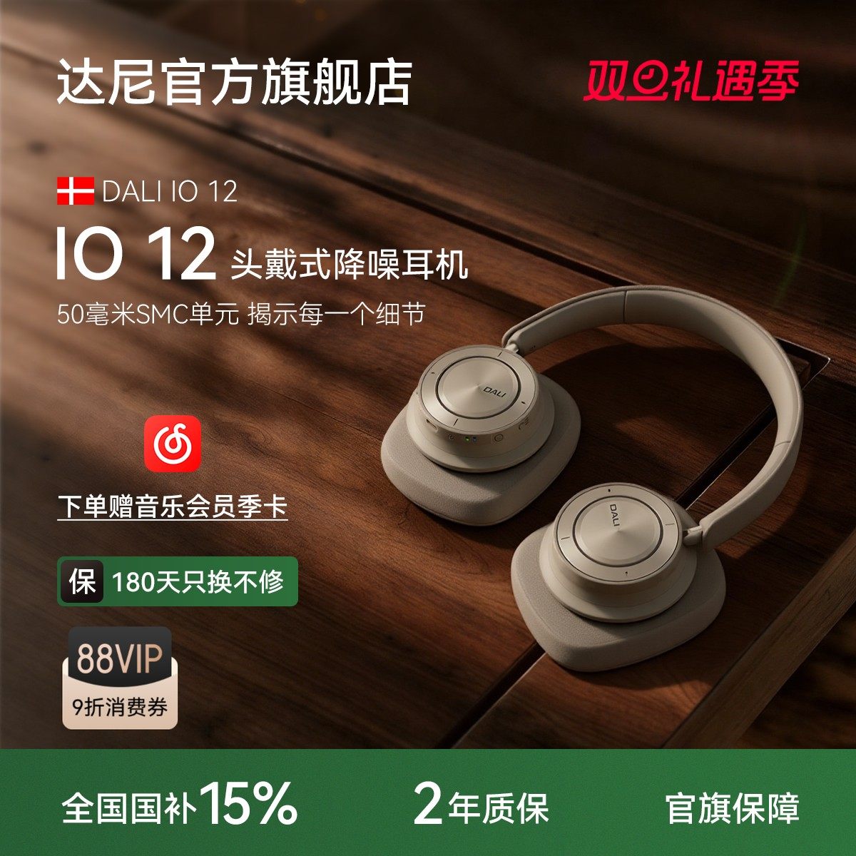 DALI达尼IO6/IO8/IO12头戴无线蓝牙HiFi高保真耳机耳麦降噪长续航