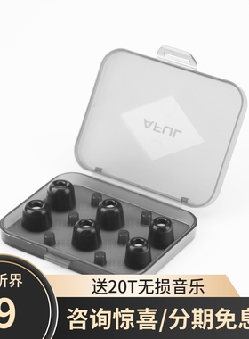 AFUL耳机记忆海绵S01耳塞套入耳式套惰性慢回弹耳帽音嘴带滤网