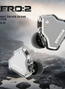 七赫兹ZERO 2 ZERO II有线HIFI游戏 音乐 入耳耳机音乐运动耳机