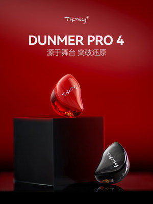 Tipsy微醺DUNMER PRO 4舞台监听入耳式骨传导高解析HIFI有线耳机