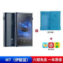 山灵M7 安卓音乐HiFi无损播放器 触屏高品质随身便携蓝牙发烧MP3
