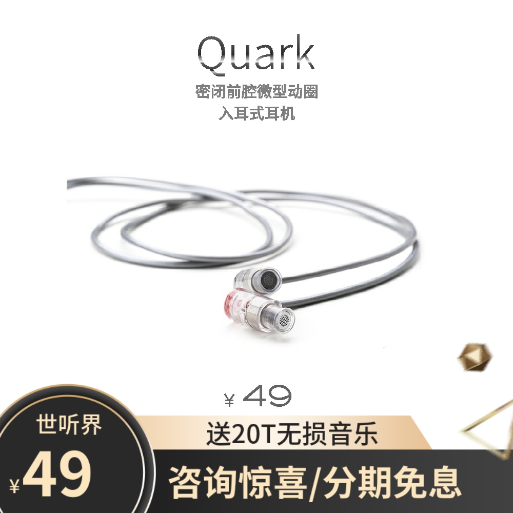 水月雨 QUARKS夸克 微动圈入门HIFI入耳式 带麦游戏耳机
