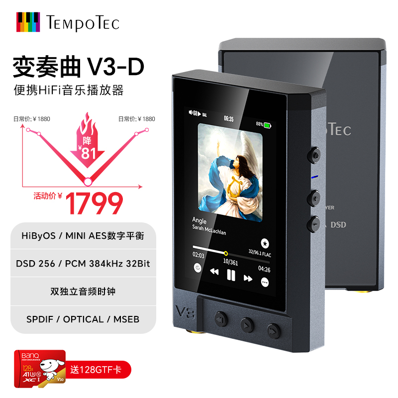 节奏坦克/变奏曲V3-D纯数