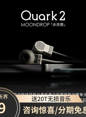 水月雨Quark夸克2 入耳式typec高音质游戏会议耳机适用于华为苹果