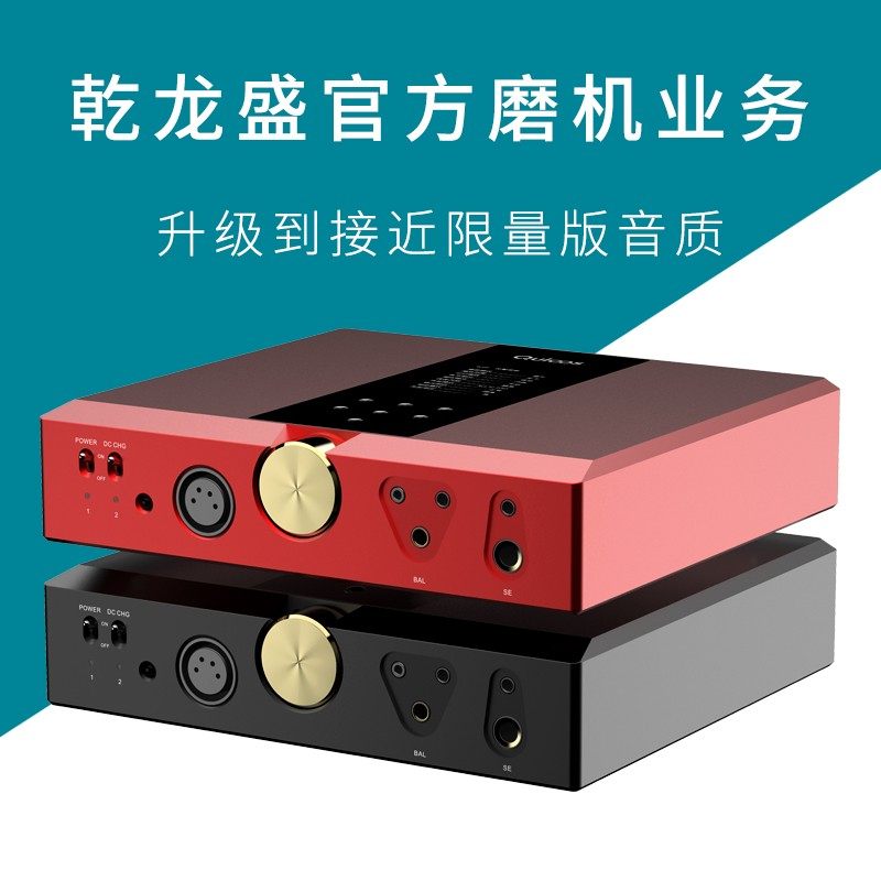 QLS/乾龙盛QA390发烧级播放器升级打磨MOD到接近QA390LE限量版