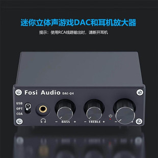 FosiAudio 耳机放大器数字音频解码 迷你立体声游戏DAC 器