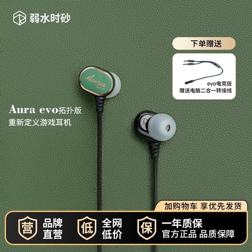 弱水时砂极光evo-T单动圈hifi级入耳式游戏有线高音质耳机