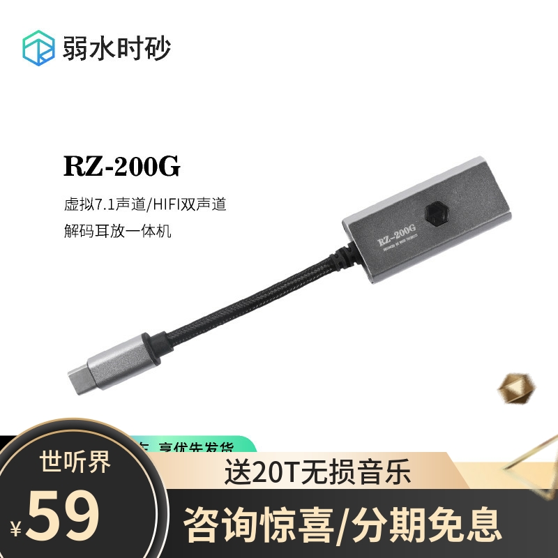 弱水时砂RZ-200G转接线hifi解码耳放转换Type-C转3.5mm耳机转接头