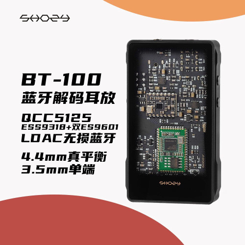 shozy森韵BT-100蓝牙解码