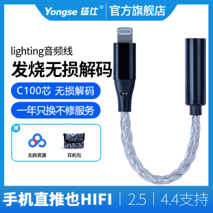 4.4转接头发烧级 X耳机转接线lightning转3.5 适用苹果12p 2.5