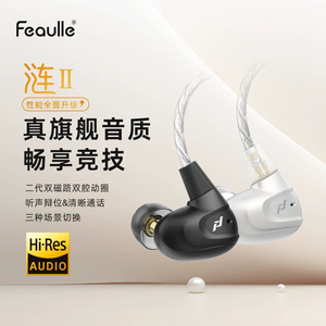 绯乐涟二代LIAN2入耳式HIFI游戏耳机有线Typec电竞听声辨位耳机