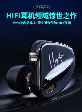 Cca Hydro双圈八铁箍铁耳机入耳高保真音质有线游戏监控直播耳朵