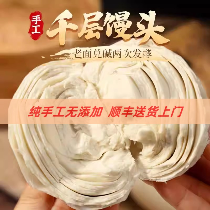 90克小馒头山东老面馒头麦香纯手工早餐馒头