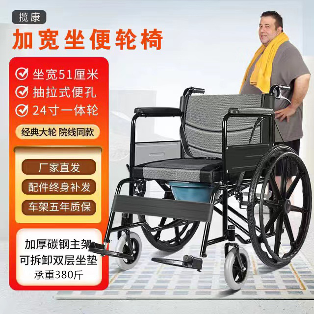 揽康加宽加大轮椅胖人轮椅