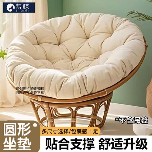【超值福利】躺椅垫子圆形吊篮椅坐垫大号雷达椅藤椅靠垫客厅靠背