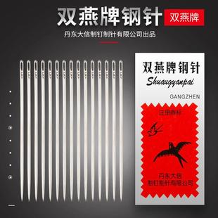 皮革专用针缝衣针老人家用缝被子加长粗大号做鞋手缝钢针绣花
