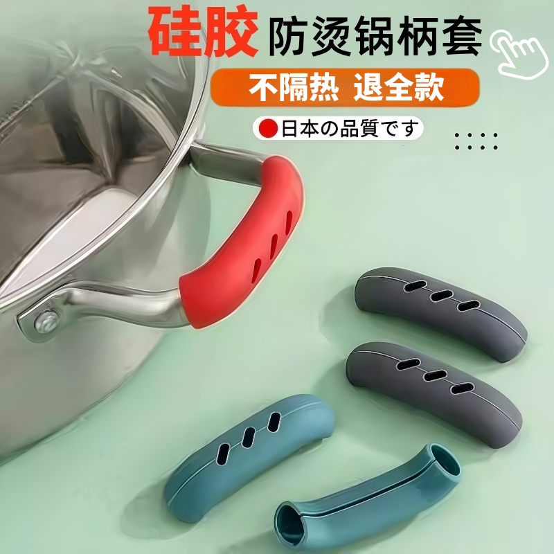 日本硅胶防烫锅把手隔热锅柄防烫手柄套防滑耐高温厨房锅盖把手套