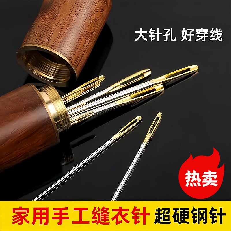 双燕大眼针手缝针家用手工缝衣针缝被子专用大号针缝纫补衣服钢针