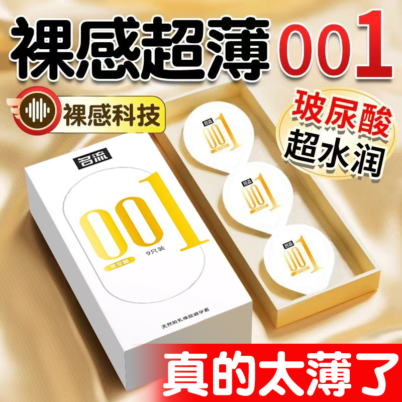 001超润滑玻尿酸 牛油盒单手开