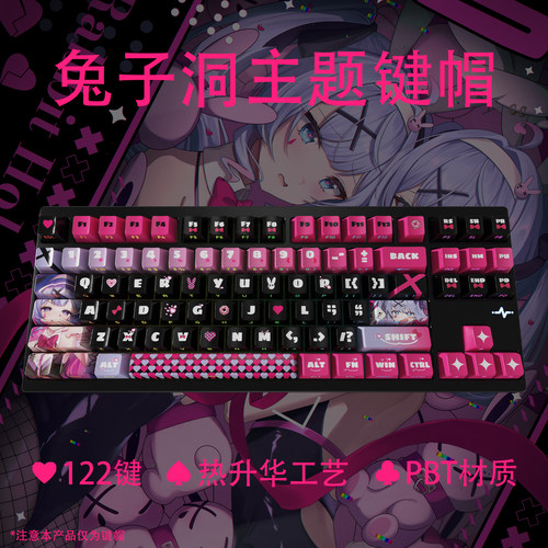 兔子洞四面透光侧刻布丁键帽