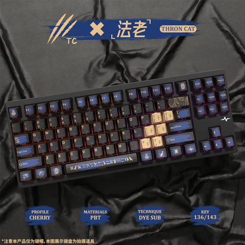 法老PBT热升华侧刻透光键帽