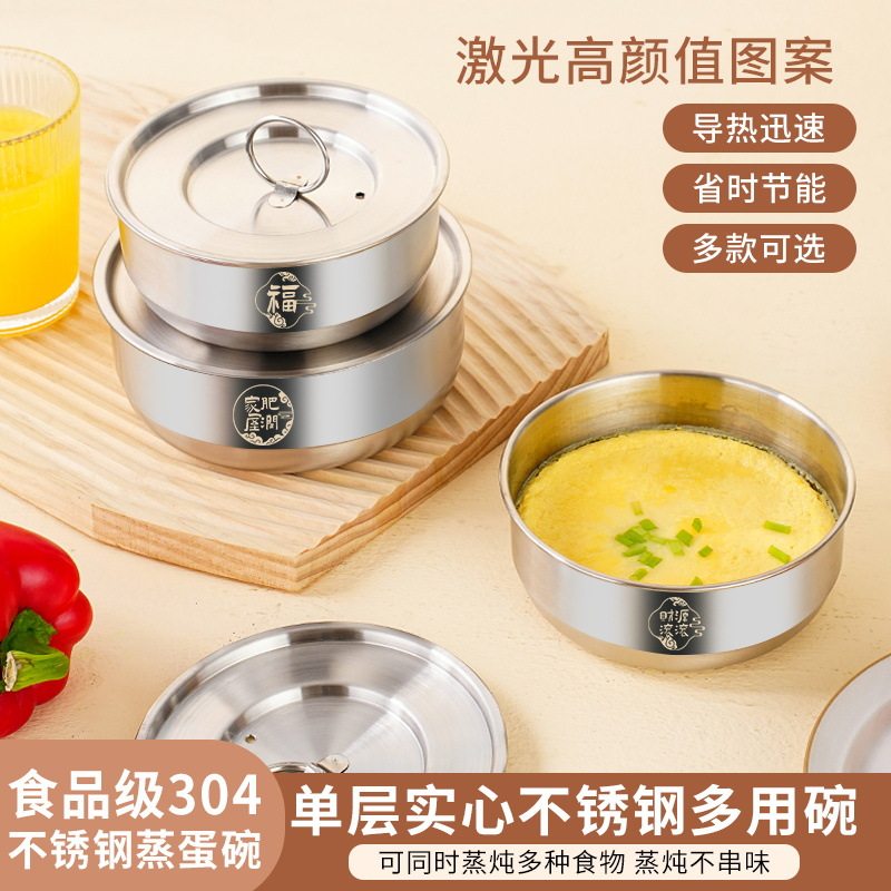 304不锈钢单层米饭碗带盖小饭盒圆形蒸饭蒸蛋小碗食品留样专用盒