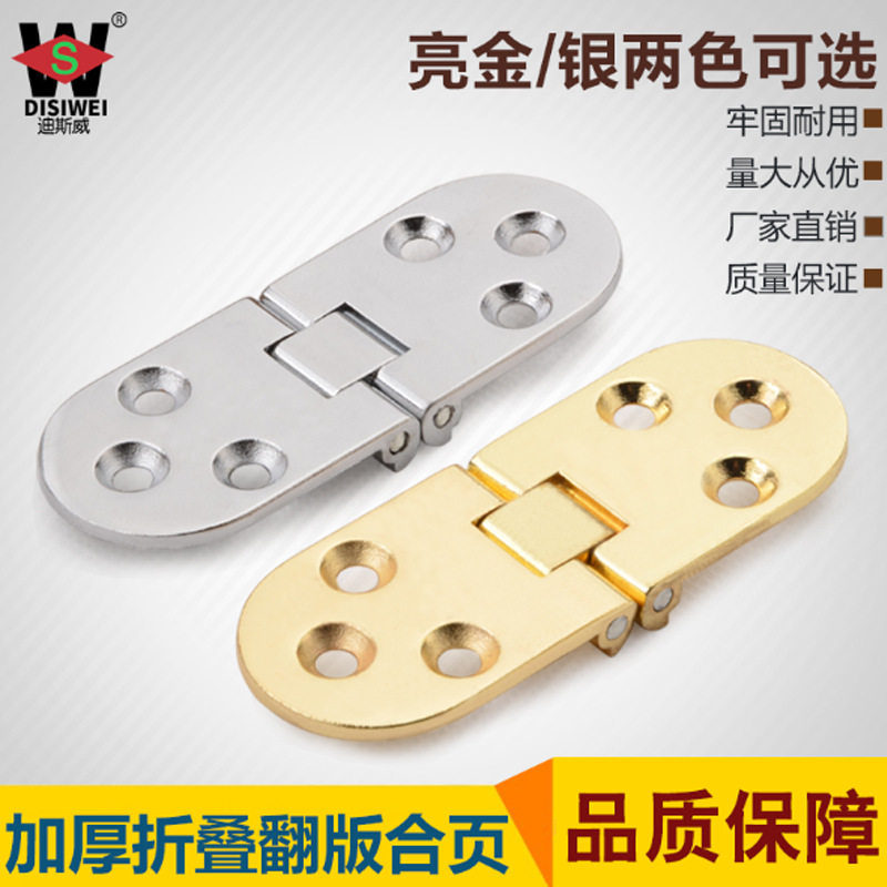 翻板木板桌铰链实木门五金连接活页折叠门合页通用圆桌可调翻折