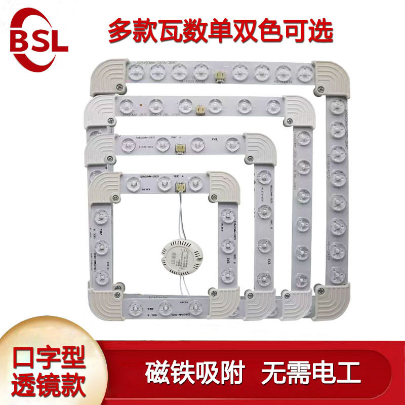 ed蚊香形回字形风扇灯吸顶灯卧室灯客厅灯过道灯替换灯芯光源l