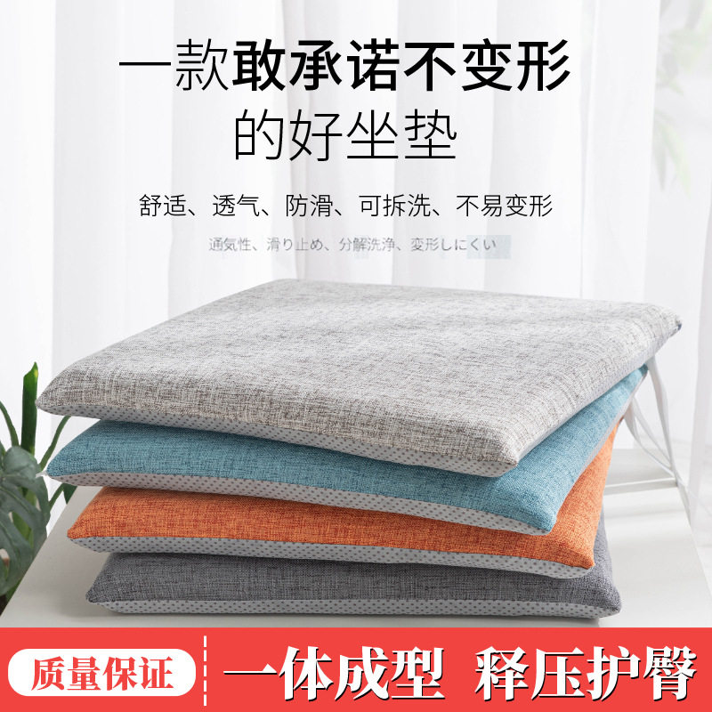 记忆棉坐垫椅子屁垫办公室久坐学生宿舍座垫教室凳子垫子四季通用