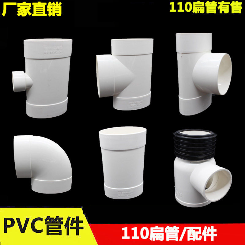 PVC异径弯头90*75 110*90变径马桶弯头大小转弯接头异径转接配件