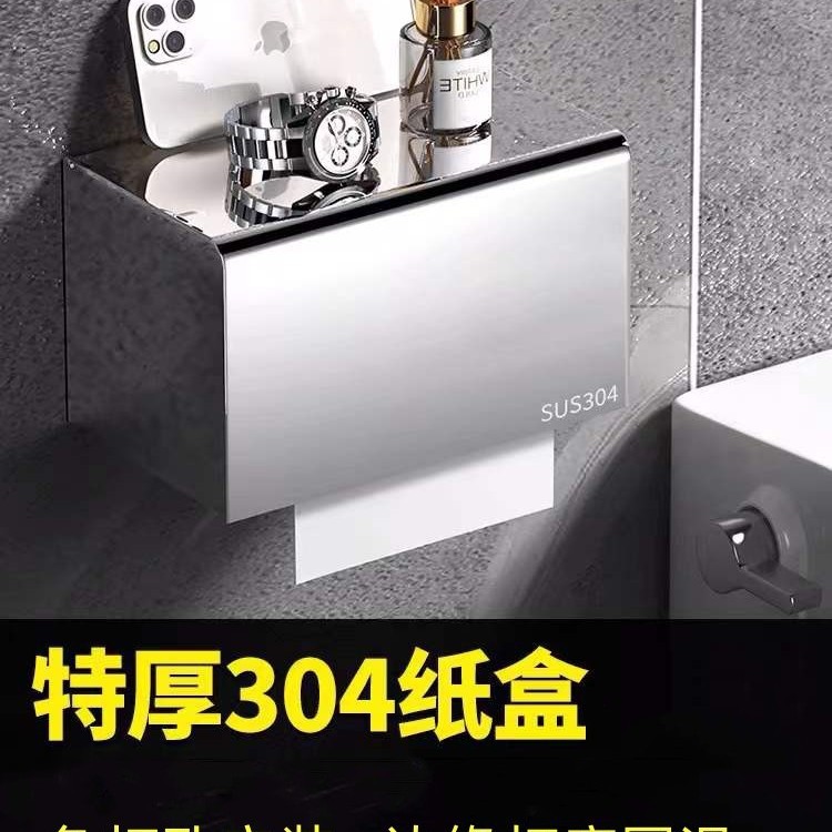 纸巾盒304不锈钢拉丝纸巾架卷纸抽纸盒防水免打孔厕所卫生间浴室