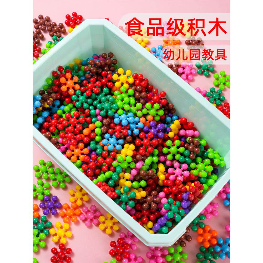 幼儿园雪花男孩和女孩插入三维梅花积木儿童教育早教玩具组装拼图