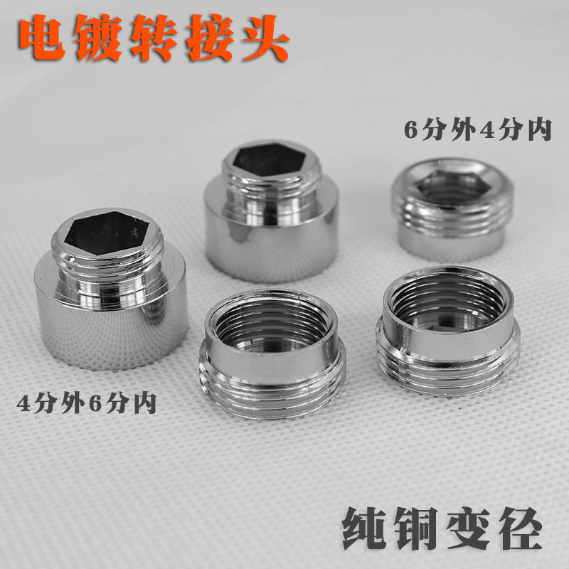 水龙头转接头内丝16m18m20m22m4m26mm28m32转22丝2粗外丝细丝牙
