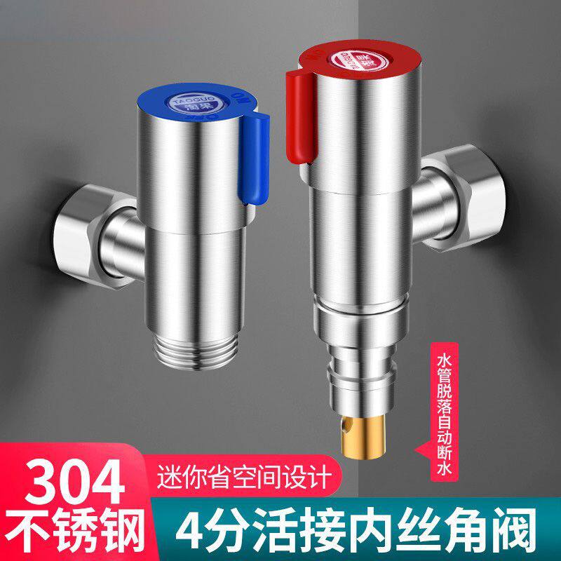 304不锈钢活接角阀4分冷热内外丝马桶内丝三角阀进水阀热水器龙头