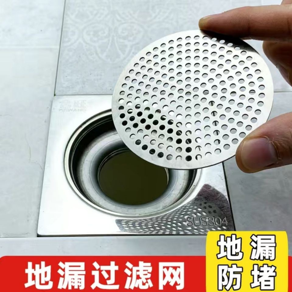 渠口隔地漏过滤网 304不锈钢下水道过滤网片地漏网片排水口盖防堵
