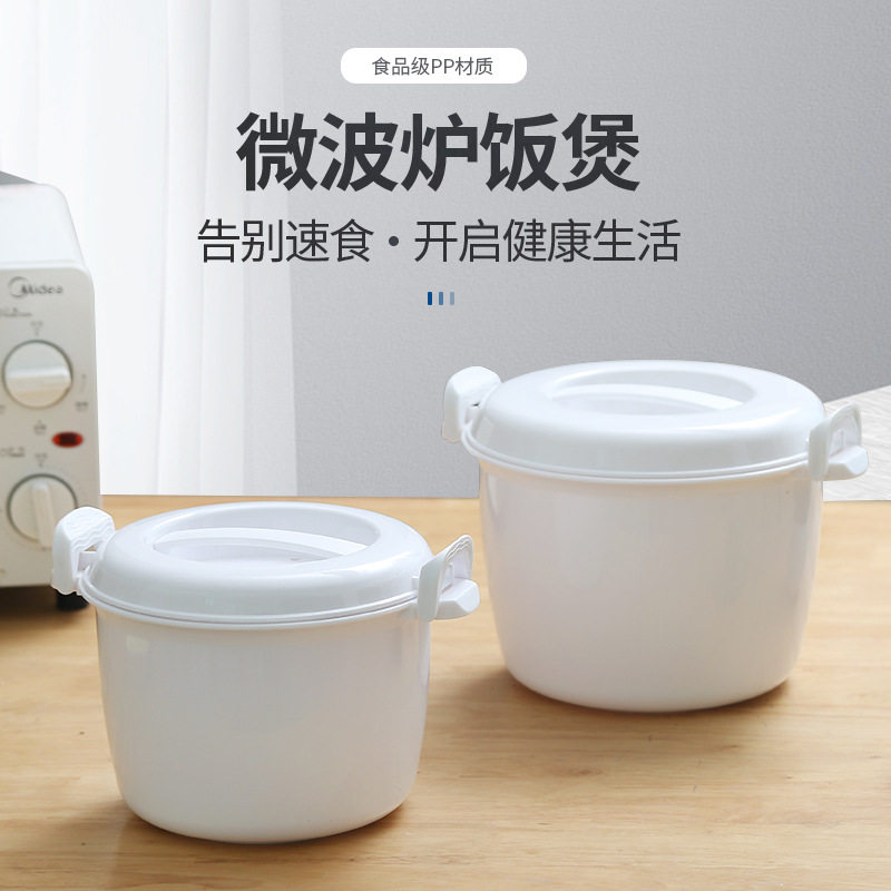 微波炉专用器皿蒸饭煲家用加厚饭锅大小号加热煮米饭盒塑料带盖锅