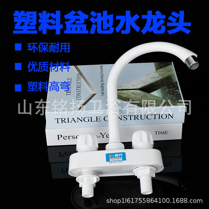 水龙头旋转双孔可冷热塑料龙头洗面盆面盆包邮龙头龙头面盆洗手