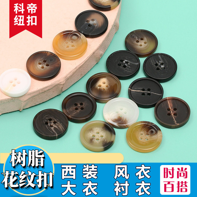 树脂黑色纽子毛呢大衣风衣扣西装西裤大衣扣纽扣百搭精致扣子