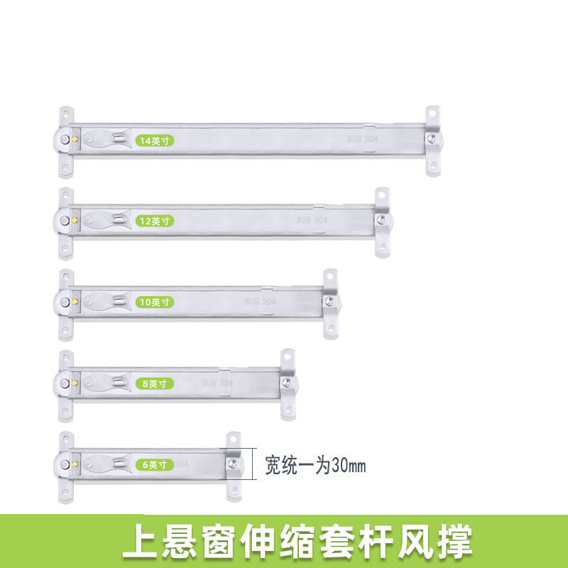 平开窗限位器防风撑上悬窗不锈钢滑撑推拉塑钢窗户撑杆外内开伸缩