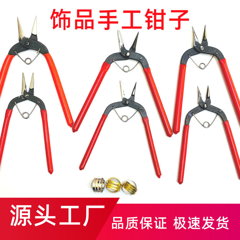 6寸碳钢尖嘴钳挂圈平钳夹龙虾扣打孔九字针钳饰品手工diy钳子包邮