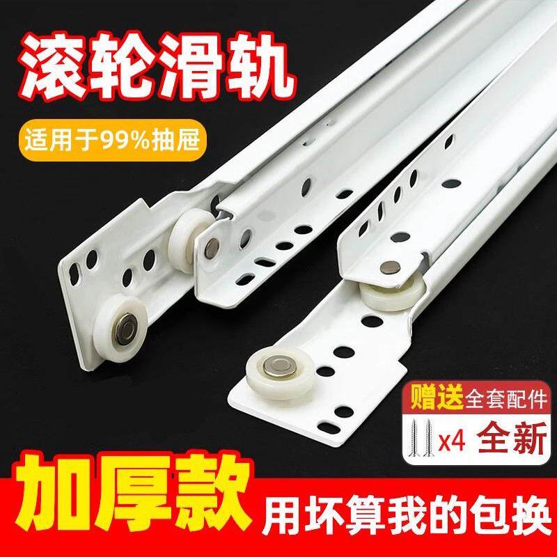二节抽屉滑道轨道侧装床头衣橱柜滑轨导轨托底老式拉轨滑一件