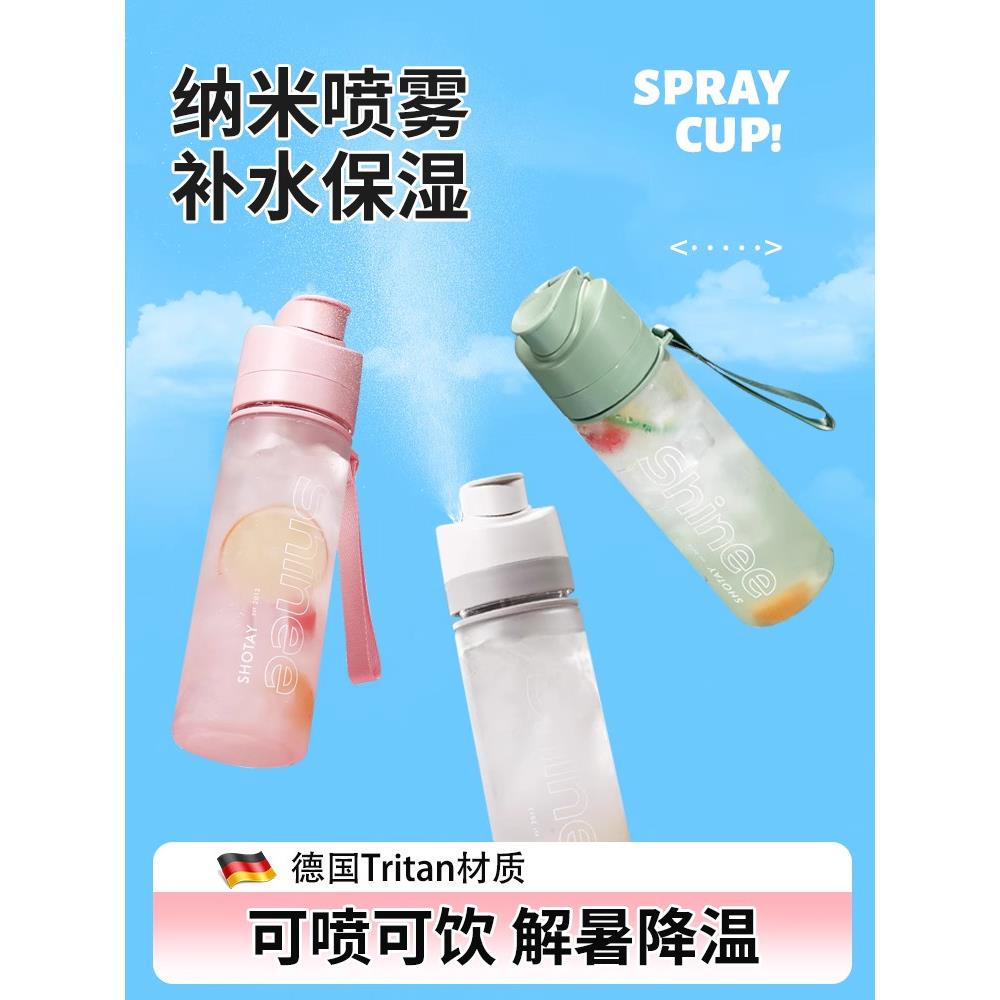 美国儿童上学专用喷雾水杯tritan夏季2025新款女男孩运动喷水水壶