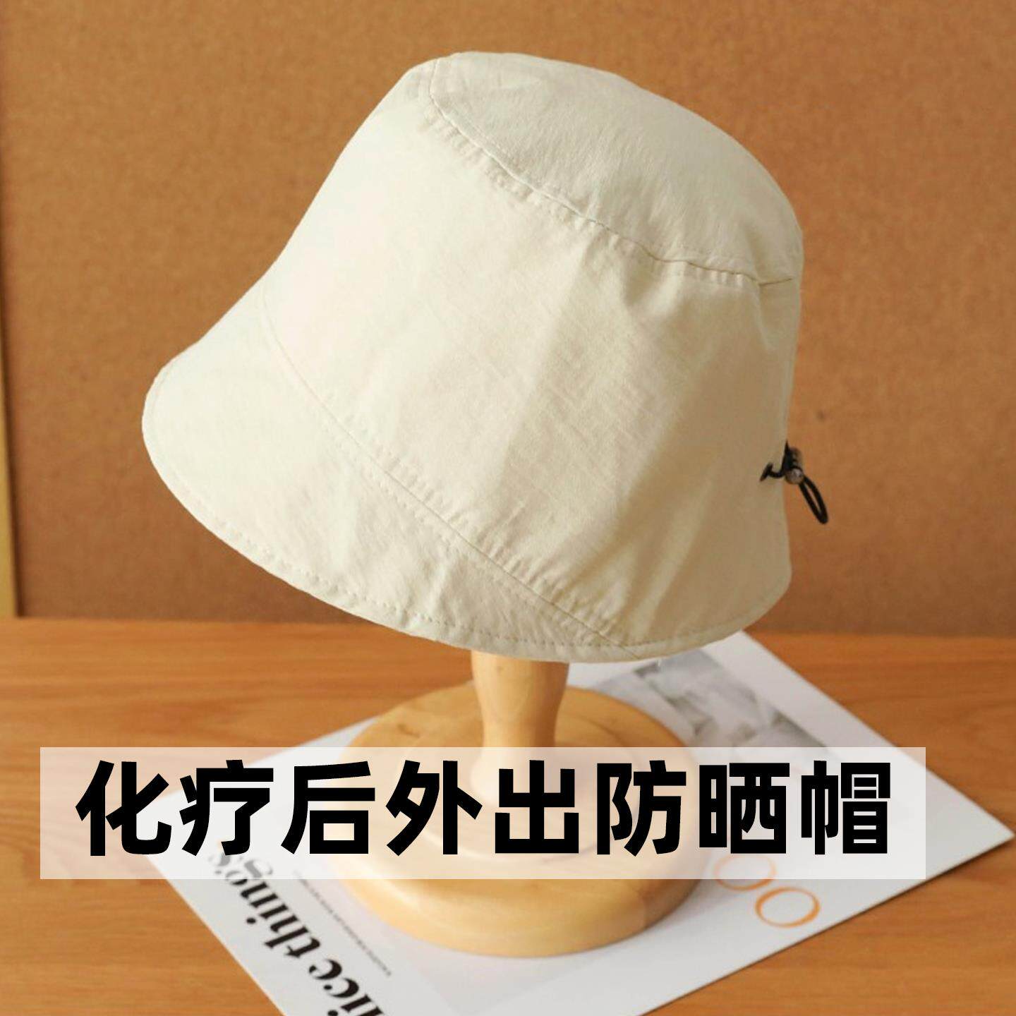 化疗后女士光头帽子夏季薄款防晒遮阳病人术后专用光头脱发渔夫帽
