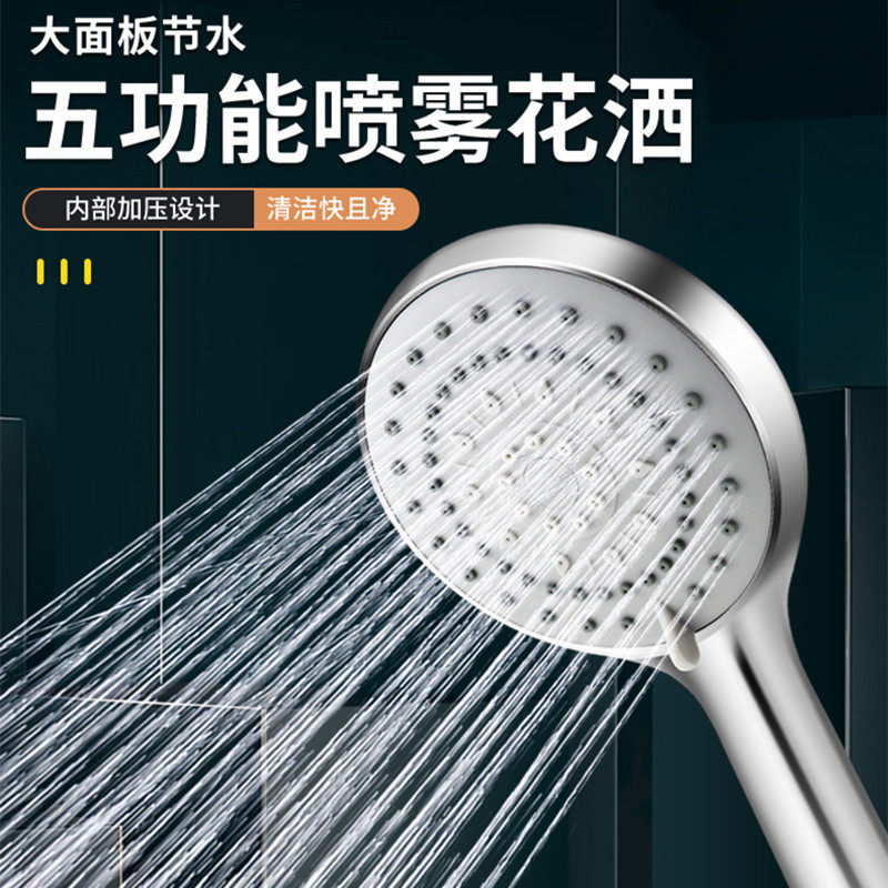 五档花洒浴把浴霸水龙头洗澡淋浴耐摔大出水花洒喷头粗孔大孔防堵