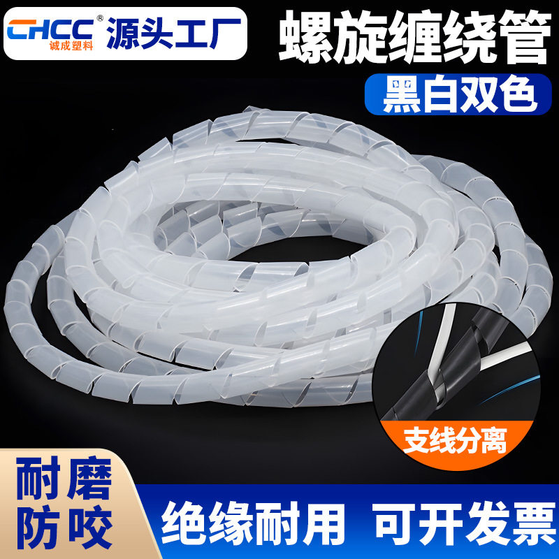 缠绕管4/6/8/10-30mm电线绕线管包线管理线器束线缠线绕线缠绕带
