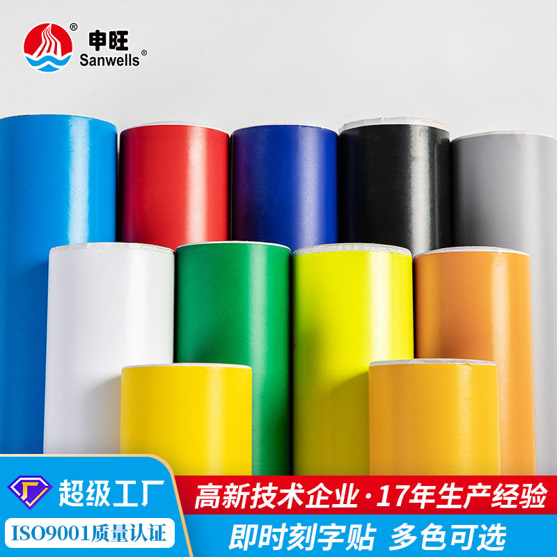耗材广告纸刻字机红色即时贴45CM60cm不干胶选手参赛材料粘贴