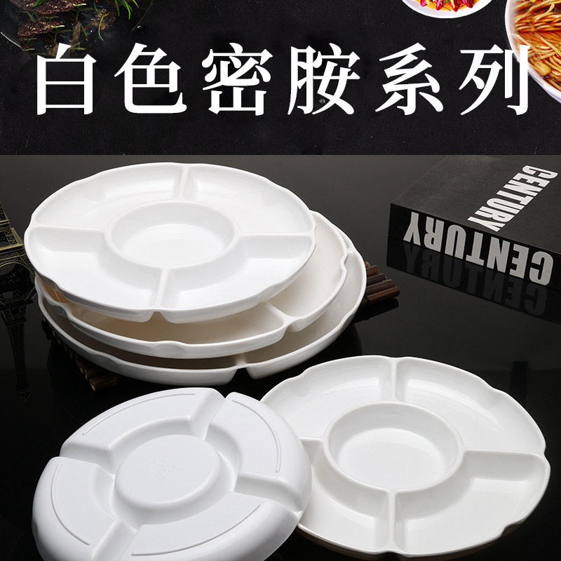 小吃仿瓷餐盘多格盘密胺鱼生配料专用盘白色拼盘圆形配菜塑料碟子
