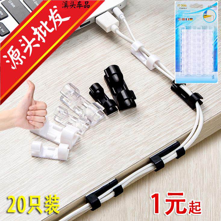数据线收纳理线器电线固定器电脑束线带魔术贴线卡子网线走线神器