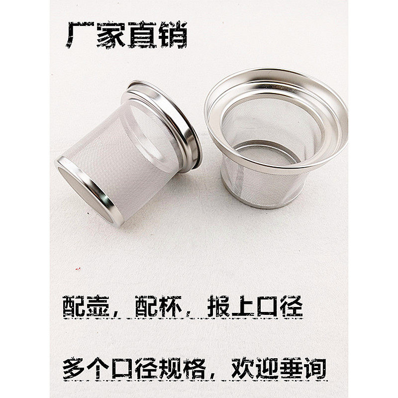 l304不锈钢茶漏泡茶壶水壶茶叶茶水过滤网茶隔滤茶渣功茶具滤茶器