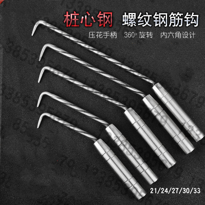 扎心钩钢筋钩桩心扎丝钩扎加长不锈钢筋扎钢钩工高硬度勾